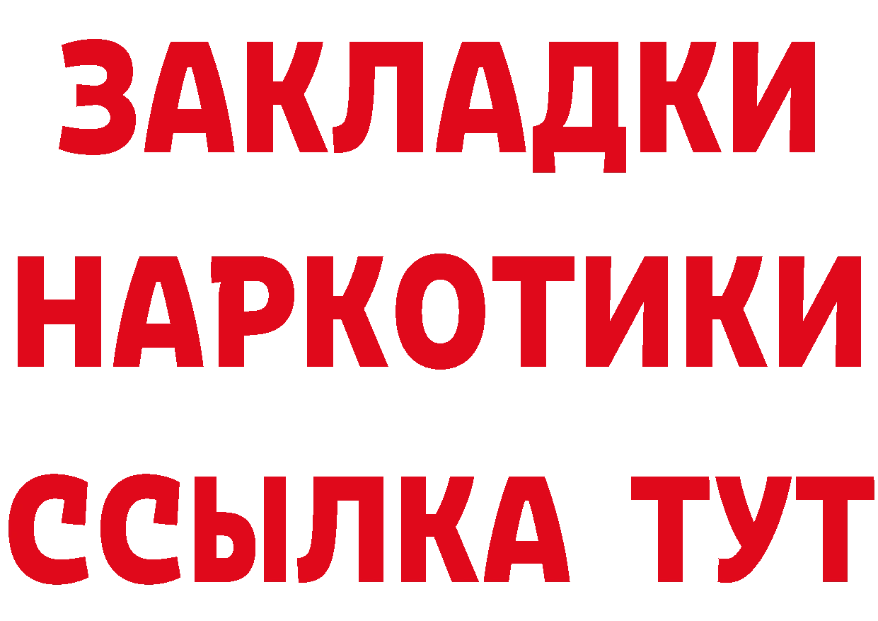 Что такое наркотики нарко площадка состав Киров